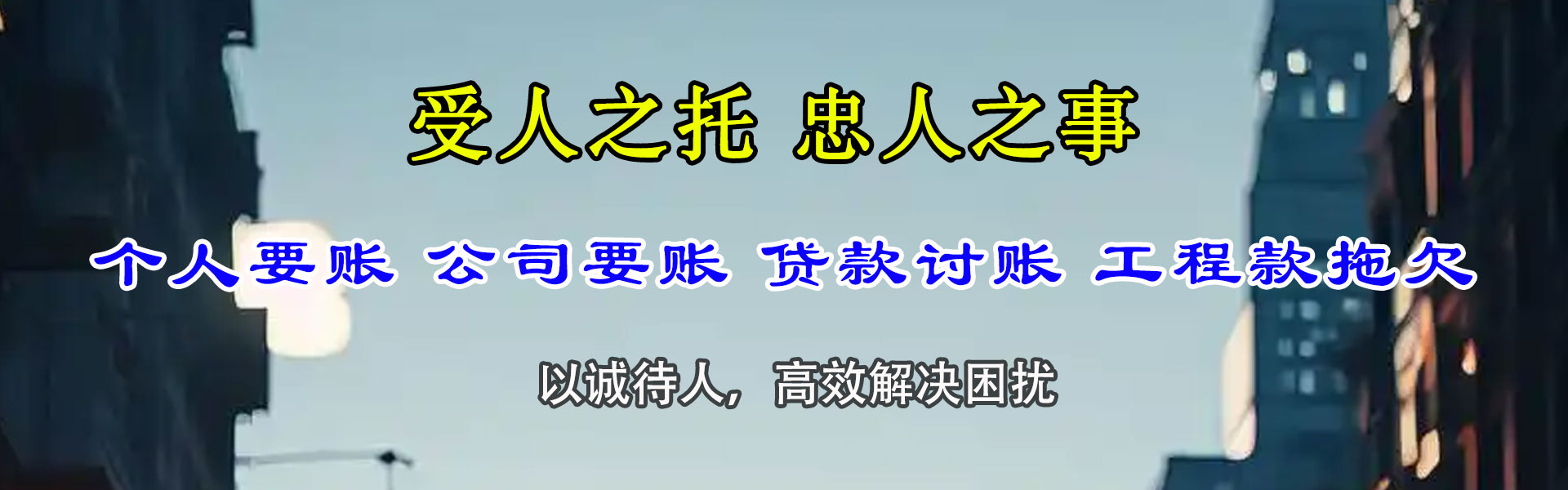 温泉收债公司